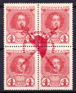 1917 4k Bolshevists Propaganda Liberty Cap, Russia, Civil War