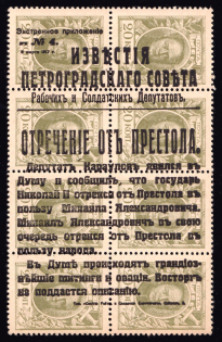 1917 20k Bolshevists Propaganda Liberty Cap, Russia, Civil War (CV $180)