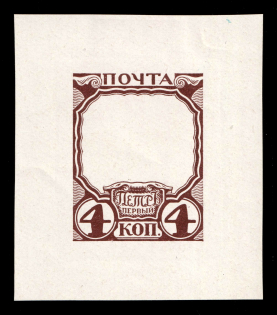 1913 4k Peter the Great, Romanov Tercentenary, Frame only die proof in brown purple, printed on chalk surfaced thick paper