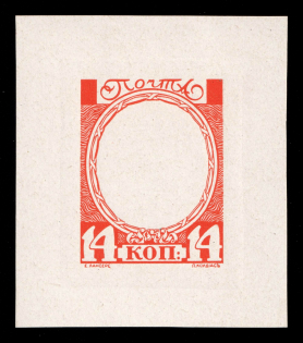 1913 14k Catherine II, Romanov Tercentenary, Frame only die proof in pale red, printed on chalk surfaced thick paper