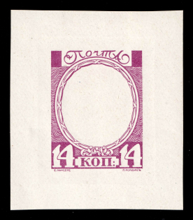 1913 14k Catherine II, Romanov Tercentenary, Frame only die proof in light plum, printed on chalk surfaced thick paper