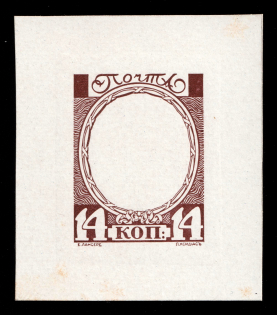 1913 14k Catherine II, Romanov Tercentenary, Frame only die proof in brown purple, printed on cardboard (!) paper