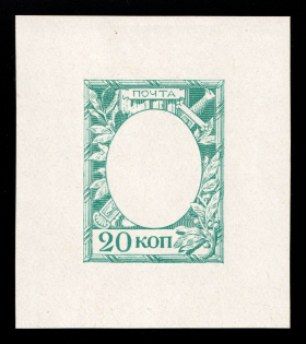 1913 20k Alexander I, Romanov Tercentenary, Frame only die proof in green blue, printed on chalk surfaced thick paper