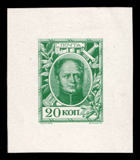 1913 20k Alexander I, Romanov Tercentenary, Complete die proof in forest green, printed on chalk surfaced thick paper