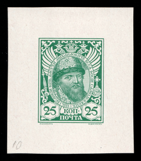 1913 25k Aleksey (Alexis) Mikhaylovich, Romanov Tercentenary, Complete die proof in slate green, printed on chalk surfaced thick paper