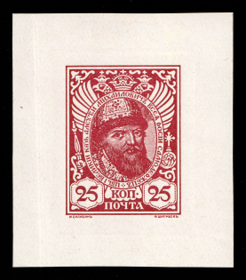 1913 25k Aleksey (Alexis) Mikhaylovich, Romanov Tercentenary, Complete die proof in dusty red, printed on chalk surfaced thick paper