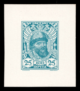 1913 25k Aleksey (Alexis) Mikhaylovich, Romanov Tercentenary, Complete die proof in dirty blue, printed on cardboard (!) paper
