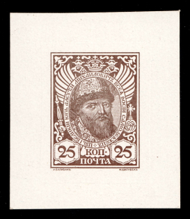 1913 25k Aleksey (Alexis) Mikhaylovich, Romanov Tercentenary, Complete die proof in light brown grey, printed on cardboard (!) paper
