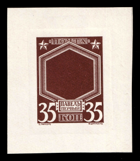 1913 35k Paul I, Romanov Tercentenary, Frame only with filled center die proof in brown purple, printed on chalk surfaced thick paper