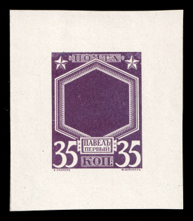 1913 35k Paul I, Romanov Tercentenary, Frame only with filled center die proof in dirty purple, printed on chalk surfaced thick paper