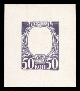 1913 50k Elizabeth Petrovna, Romanov Tercentenary, Frame only die proof in slate violet grey, printed on chalk surfaced thick paper