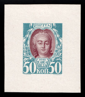 1913 50k Elizabeth Petrovna, Romanov Tercentenary, Bi-colour die proof in dirty blue and dark mauve, printed on chalk surfaced thick paper