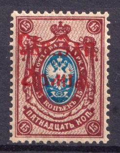 1919 15k North-West Army, Russia, Civil War (Not Recorded in Catalog, Red Overprint)