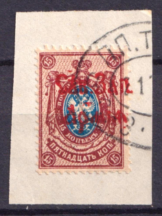 1919 15k North-West Army, Russia, Civil War (Not Recorded in Catalog, Red Overprint, Canceled)