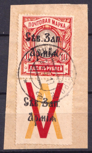 1919 10r North-West Army, Russia, Civil War (Coupon, Signed, Readable Postmark, CV $230)