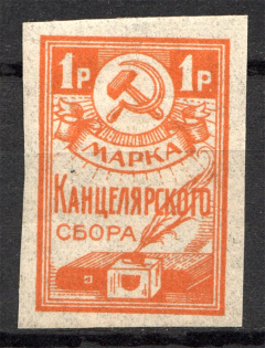 1923 Russia Land Registry Chancellery Stamp 1 Rub
