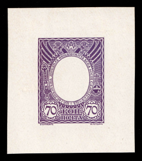 1913 70k Michael Fyodorovich, Romanov Tercentenary, Frame only die proof in dirty purple, printed on chalk surfaced thick paper