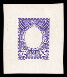 1913 70k Michael Fyodorovich, Romanov Tercentenary, Frame only die proof in dark lavender, printed on chalk surfaced thick paper
