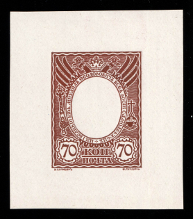 1913 70k Michael Fyodorovich, Romanov Tercentenary, Frame only die proof in brown red, printed on chalk surfaced thick paper