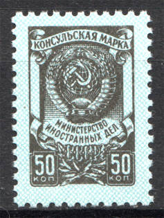 Russia Consular Fee 50 Kop (MNH)