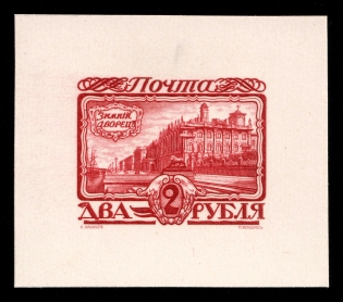 1913 2r Winter Palace, Romanov Tercentenary, Final design complete die proof in dull red, printed on cardboard paper, with names of artist and engraver