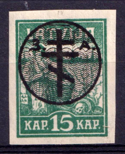 1919 15k West Army, Russia, Civil War (Signed, CV $40, MNH)