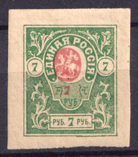 1919 7r Denikin Army, Russia, Civil War (SHIFTED Center, Print Error)