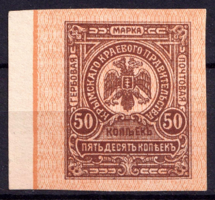 1919 50k Crimea Money-Stamp, Russia, Civil War (Margin, CV $50)