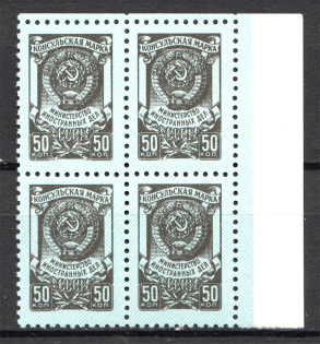Russia Consular Fee Block of Four 50 Kop (MNH)