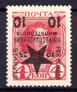 1923 10k on 4k Philatelist Correspondence For Hunger Starved, Russia, Civil War (INVERTED Overprint, Print Error, CV $600)