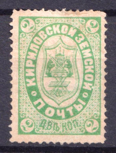 1883 2k Kirillov Zemstvo, Russia (Schmidt #4)