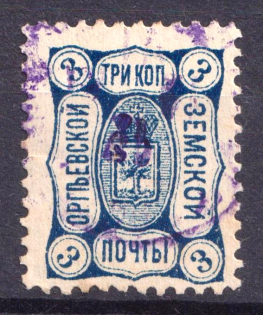 1893 3k Orgeev Zemstvo, Russia (Schmidt #19, Canceled)