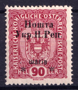 1919 90sh Stanislav, West Ukrainian People's Republic (CV $30)