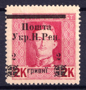 1919 2hrn Stanislav, West Ukrainian People's Republic