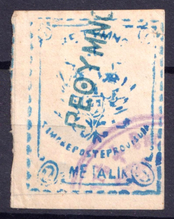 1899 1m Crete 1st Definitive Issue, Russian Administration (Blue, Canceled, CV $90)