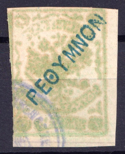 1899 1m Crete 1st Definitive Issue, Russian Administration (Canceled, CV $30)