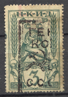 Russia Consular Fee People's Commissariat of Foreign Affairs 3 Rub (Cancelled)