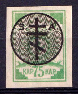 1919 75k West Army, Russia, Civil War (Signed, CV $40)