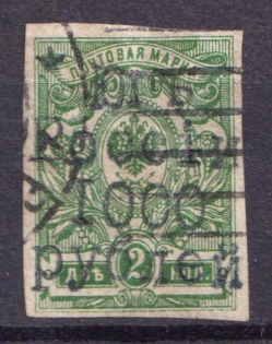 Wrangel, South Russia, Civil War (Bogus Fantasy, Canceled)