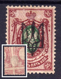 1918 35k Kiev (Kyiv) Type 3, Ukrainian Tridents, Ukraine (Bulat 605, MIRRORED Offset of Frame on back side, MNH)