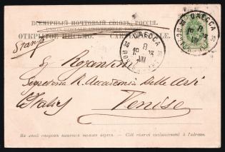 1903 (30 Aug) Russian Empire, Postcard from Odessa to Rotterdam (Netherlands), Adolfo Bettanini Inscription