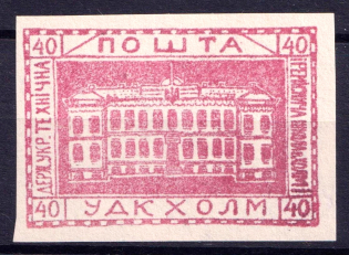 1941 40gr Chelm UDK, German Occupation of Ukraine, Germany (CV $460)