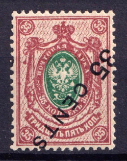 1917 35c on 35k Offices in China, Russia (INVERTED Overprint, CV $80)