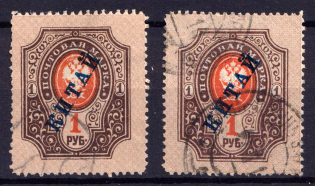 1r Offices in China, Russia (Canceled)