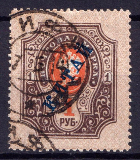 1r Offices in China, Russia (Readable Postmark)