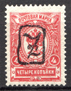 1919 Russia Armenia Civil War 4 Kop (Type 1, Inverted Black Overprint, MNH)