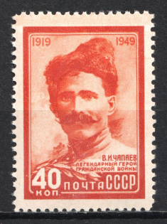 1949 30th Anniversary of the Death Chapaev, Soviet Union, USSR (Full Set, MNH)