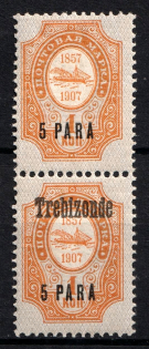 1909 5pa Trebizond, Offices in Levant, Russia (MISSED Overprint, CV $70)