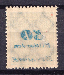 1923 50m Weimar Republic, Germany (Mi. 330 A, OFFSET of Value)