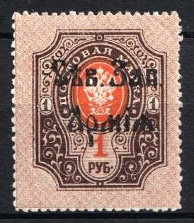 1919 1r North-West Army, Russia, Civil War (Signed, CV $30)